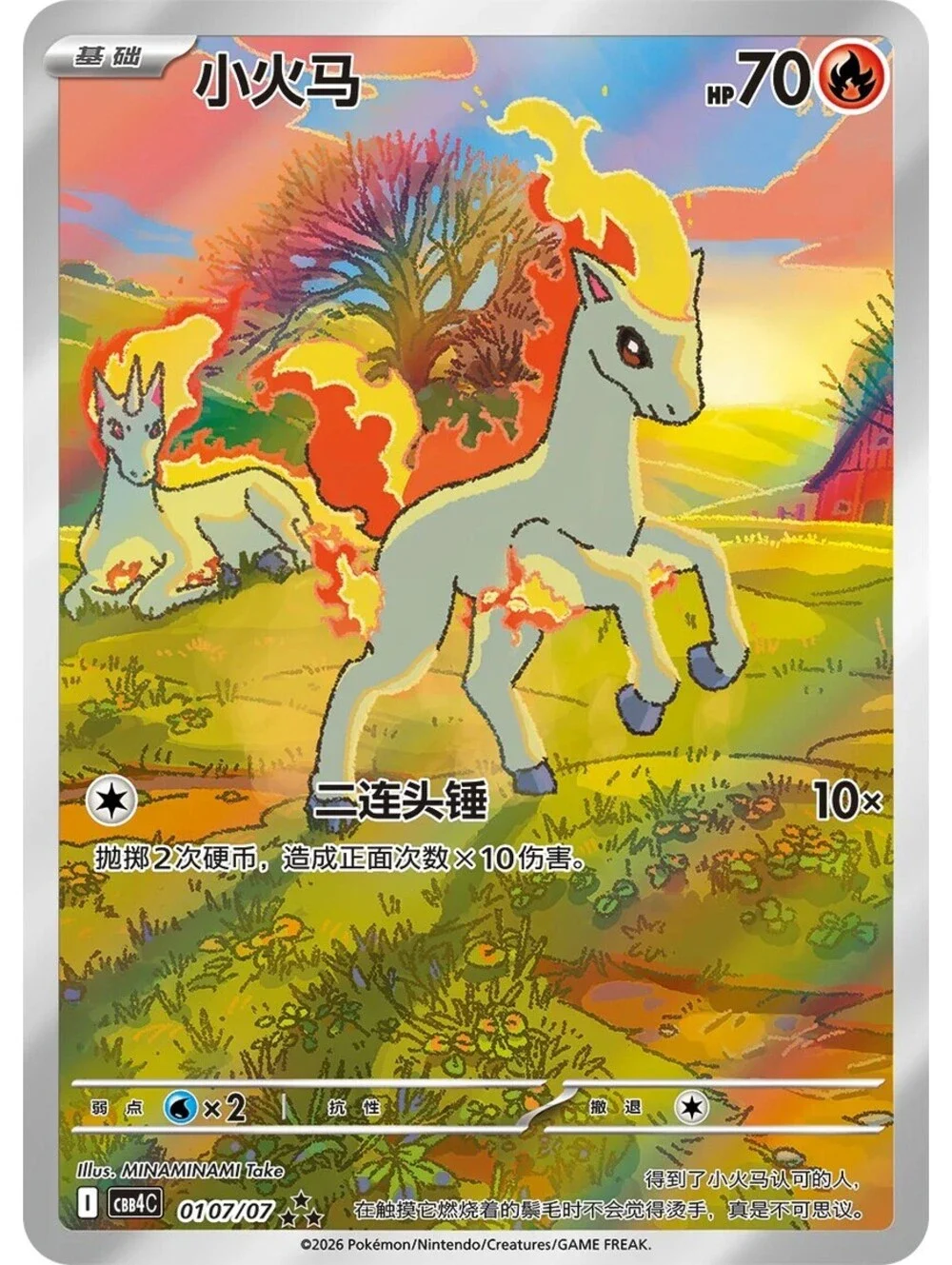 Pokemon TCG Gem Pack Vol 4 Booster Box